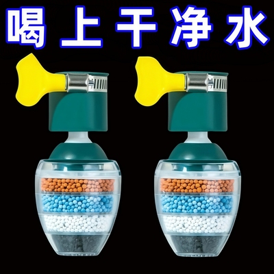 多层接口水龙头过滤器厨房家用
