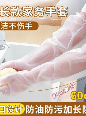 一次性加长加厚束口家务手套防水耐磨耐油家用级洗碗清洁防护手套