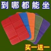 户外折叠坐垫便携随身坐垫野外防潮防水泡沫座垫露营加厚坐垫特厚