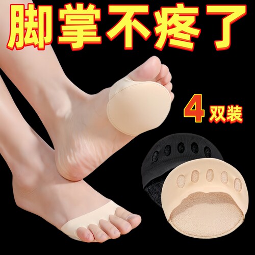 透气前脚掌垫五指袜半掌