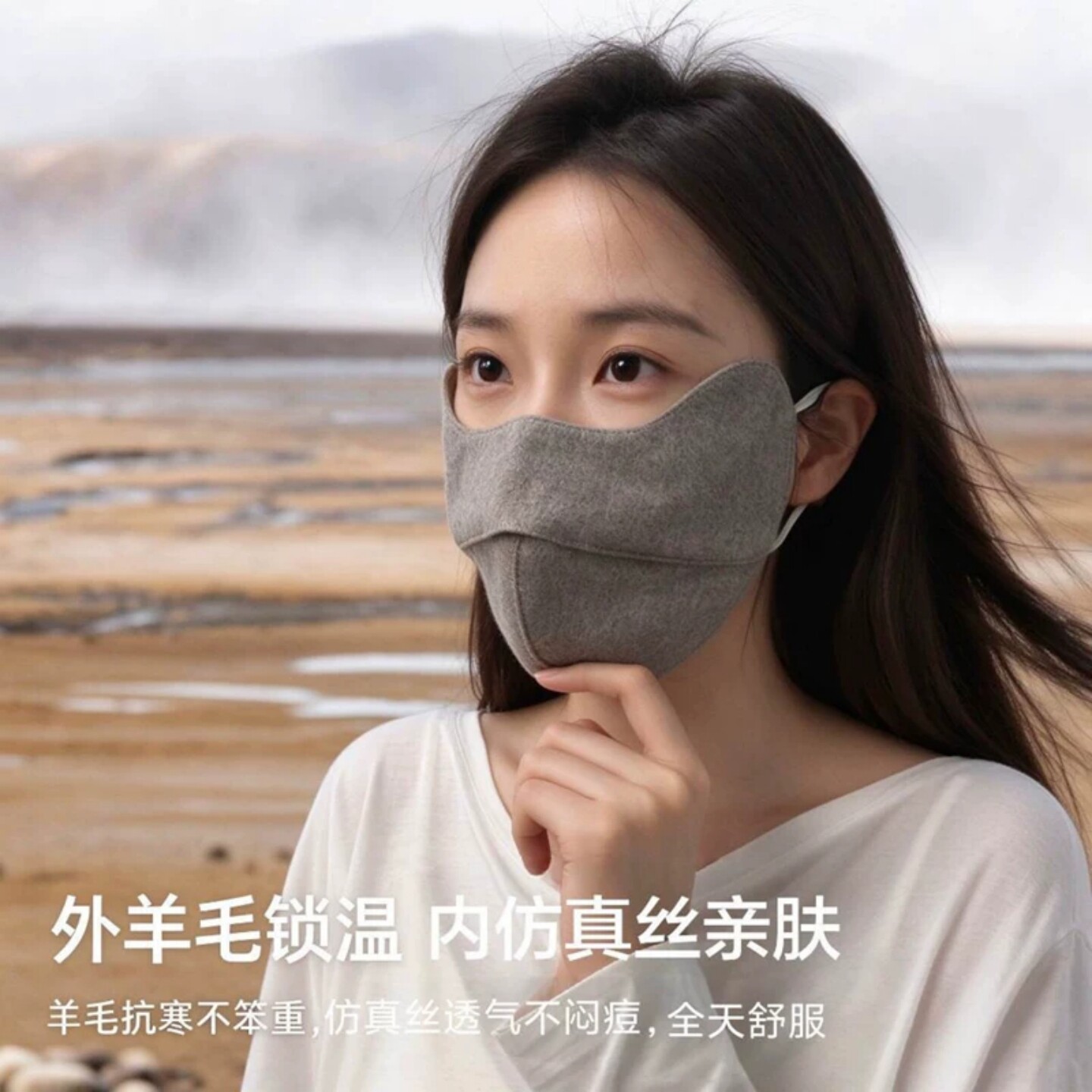 99%桑蚕丝保暖口罩秋冬透气