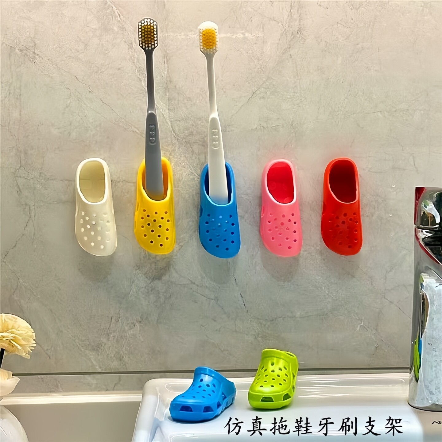 超可爱仿真拖鞋牙刷收纳架图片