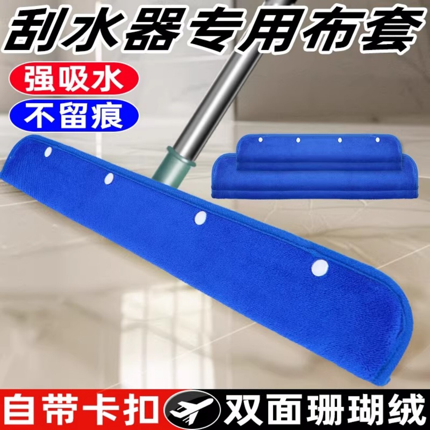 魔术拖把布套抹布刮水器套布拖布保洁专用地刮珊瑚绒双面拖地毛巾