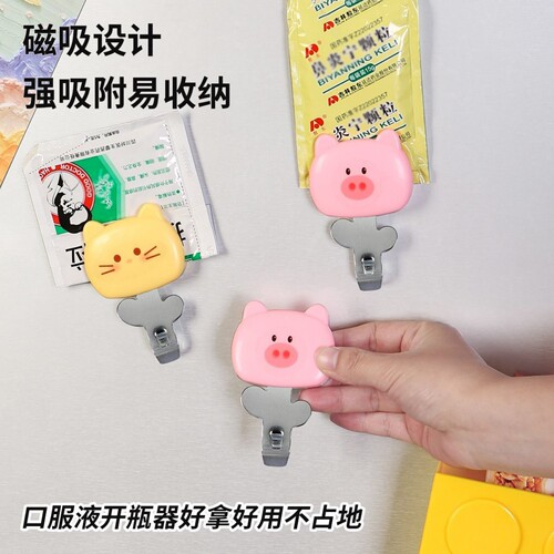 多功能磁吸卡通形象开瓶器