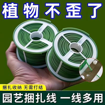 园艺扎线包塑捆扎带绑花神器