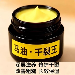 老牌马油膏手足干裂滋润脚后跟脚霜防裂手脚干燥开裂脱皮冬天家用