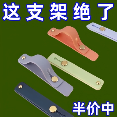 手机指环扣支架推拉保护壳