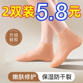 硅胶防护保湿 袜足套防裂脚套重复使用脚膜套袜子后脚跟保护足套