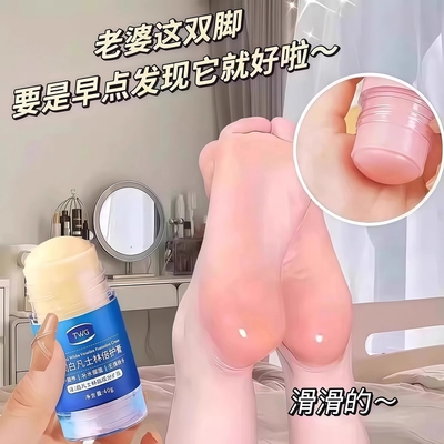 凡士林脚后跟防干裂护手霜