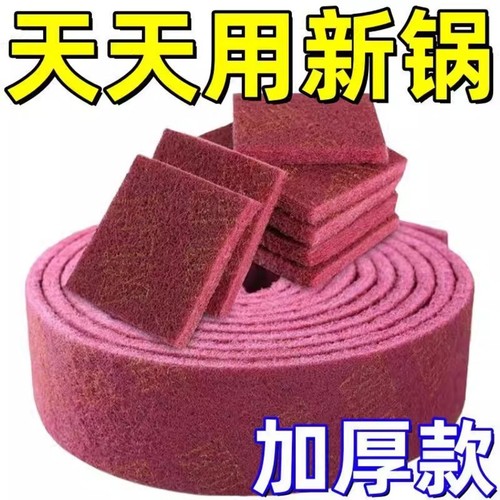 刷锅除锈神器加厚金刚砂
