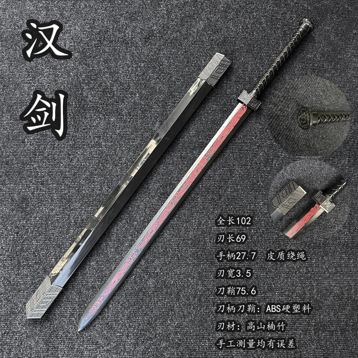 古风汉剑竹木质宝剑武术练习佩剑拍照道具儿童玩具剑竹木剑未开刃