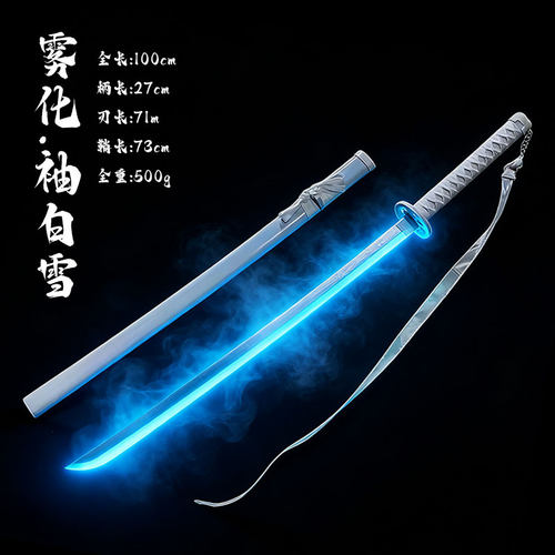 七彩雾化发光袖白雪抖音不良JK配剑木剑拔剑式带鞘cos武器竹刀剑