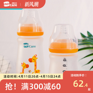 easycare伊斯卡尔婴儿宽口径玻璃奶瓶宝宝仿母乳防胀气防呛0&mdas