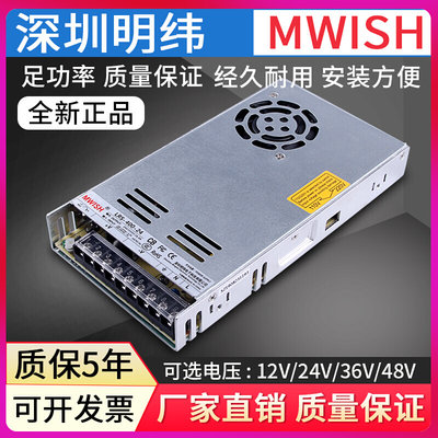 明纬LRS-350W-24V开关电源12v29a工业直流220v转DC5V变压器36v48v