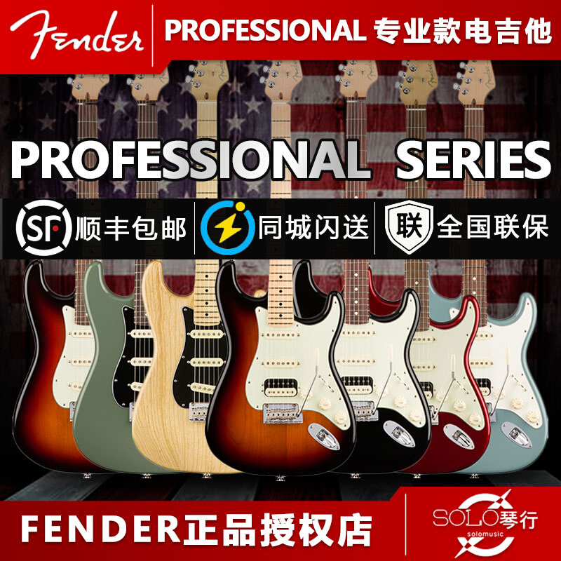 S【OLO琴行】Fender芬达美专011-3012//3042/3062/ST/Tele电吉他