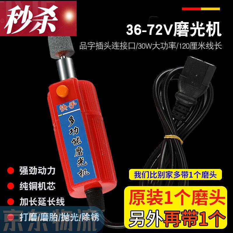 颛天补胎工具小型磨光机12v48v60v72v打磨小电磨摩托车补胎电挫36