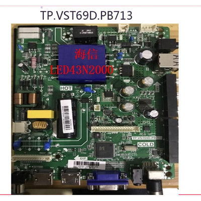 海D信 LED43N2000 主板 TP.VST69D.PB713 配屏 HD426J2F71-BK/S1