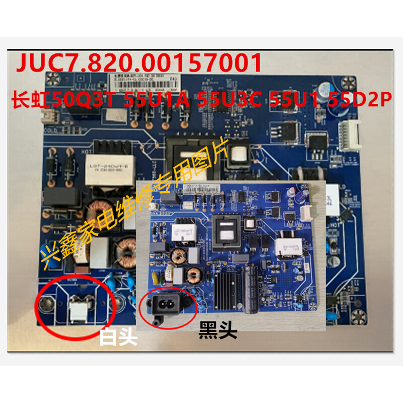 长D虹50Q3T/K900 55U1A 55U3C/U1 55D2P 电源板JUC7.820.00157001 电子元器件市场 显示屏/LCD液晶屏/LED屏/TFT屏 原图主图