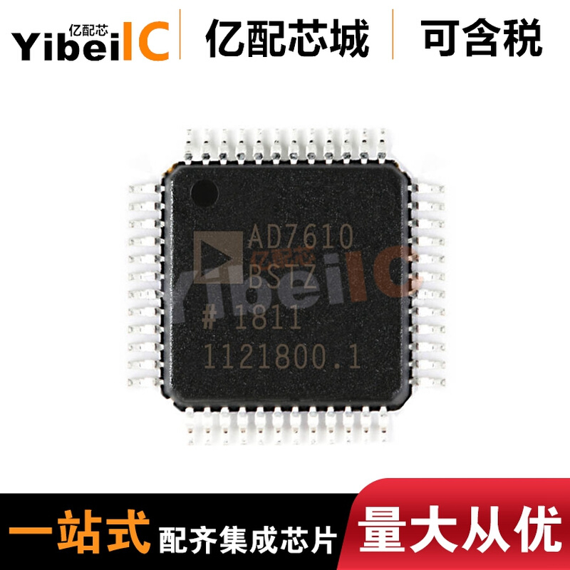 全新原装 AD7610BSTZ LQFP48 AD7610模数转换器集成电路IC