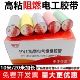 柳歌电工阻燃胶布PVC防水自粘耐高温防火电气电线黑整箱绝缘胶带