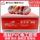 电老虎PVC电工胶带绝缘舒氏黑电线电缆自粘耐高温一整箱防水胶布