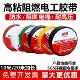 柳歌电工胶布PVC绝缘阻燃防水耐高温电线电缆电气黑防火电工胶带