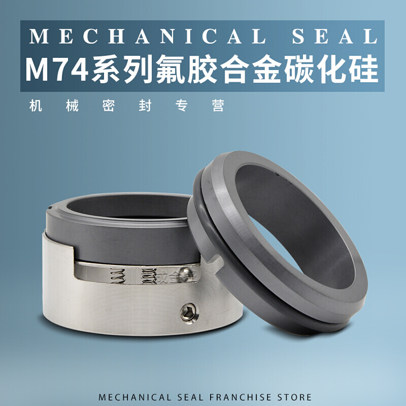 机械密封M7N/M74N-25/30/35/40/45/50/55/60/65/70碳化硅合金机封 五金/工具 密封件 原图主图