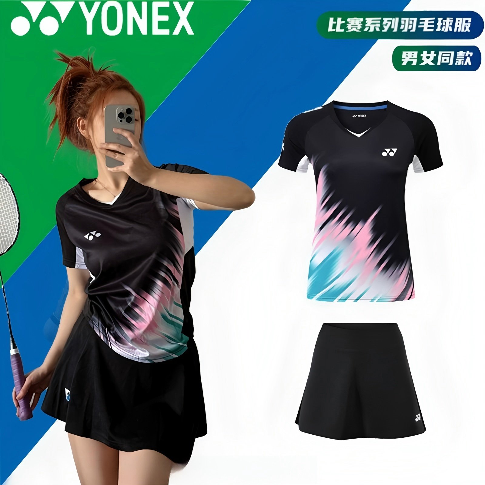 YONEX尤尼克斯羽毛球服短袖男女