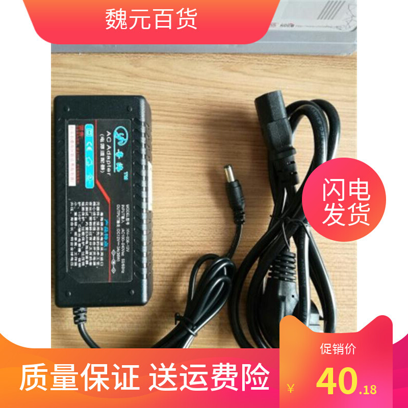 粤海通用派克POS点餐机超市收银机一体机电源适配器电源线 12V5A