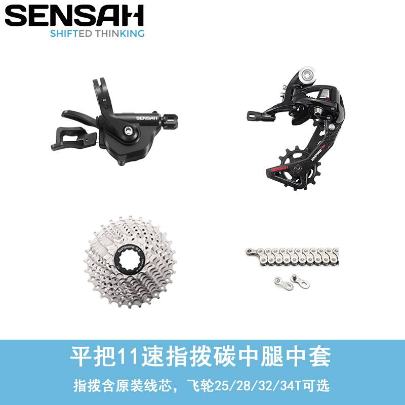 新品SENSAH顺泰1x11速平把公路山地折叠自行车指拨后拨变速器整车