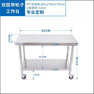 库加厚不锈钢带轮子工作台操作台仓库移动工作台打荷台双层工作销