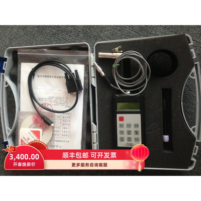 恒升HS5628B噪音计 个人声暴露计 噪音测量仪 分体式噪声测量仪