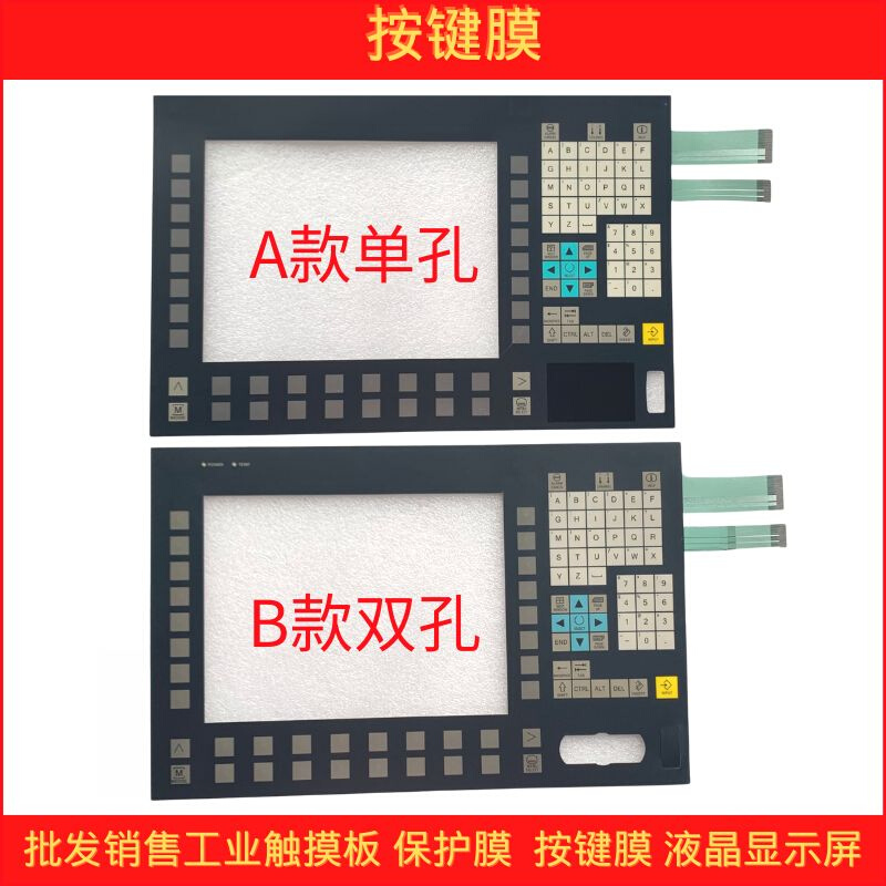 全新OP012按键膜6FC5203-0AF02-0AA2/0AA1/0AA0按键面板薄膜开关