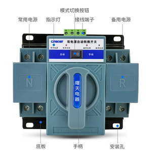 双电源自转换动开关63A CB级迷你型家用单相220V光伏ATS切换器