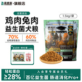 纽派森狗粮小型犬鸡肉兔肉配方幼犬奶糕营养犬粮泰迪博美周期通用