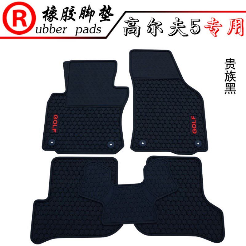 适用于高尔夫4 MK4 GOLF汽车橡胶脚G垫 高尔夫5 MK5防水防滑耐磨