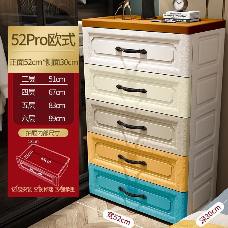 纳份爱抽屉式收纳柜卧室床头柜加厚储物柜儿童宝宝衣柜52CM面宽5