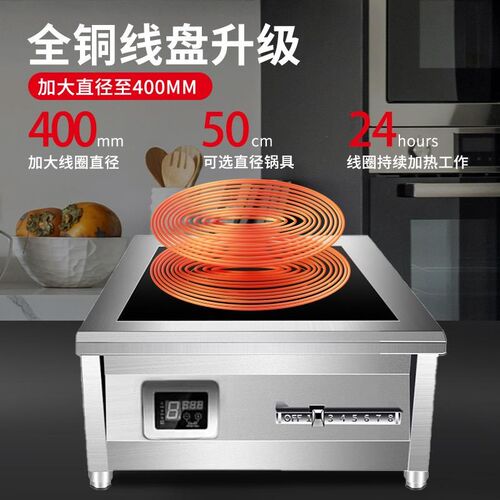 商用电磁炉大功率6000w平面电磁灶8000w猛火卤R煮卤肉15Kw熬汤炉
