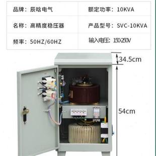 220v 电压不稳 10KVA 单相稳压器 家用.空调稳压器