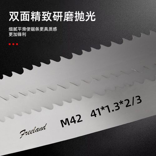 厂家高强度双金属带锯条M42金属切割锯条木U工锯条机用锯条