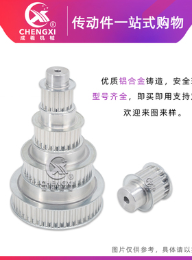 同步带轮8M46齿 8M47齿 8M48齿 B8M50齿 齿宽27/32 铝合金 工艺孔
