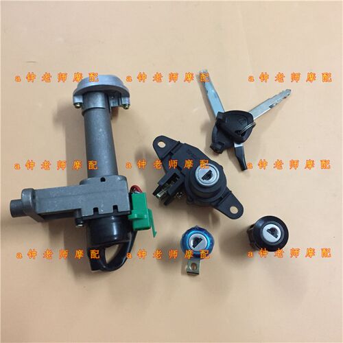 适用鹰钻HJ125T-10K主开关组合 套锁 全P车锁 电门龙头车头锁