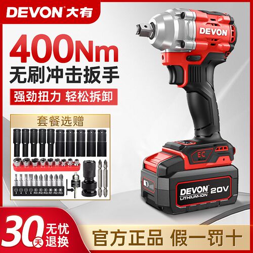 大有5760-li充m电式无刷电动冲击扳手架子工汽修20V大功率锂电风