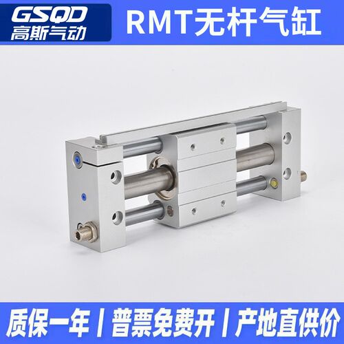 RMT导杆滑台无杆气缸CY1S10 16 20 25 3E2 40-100/200/300/400/50