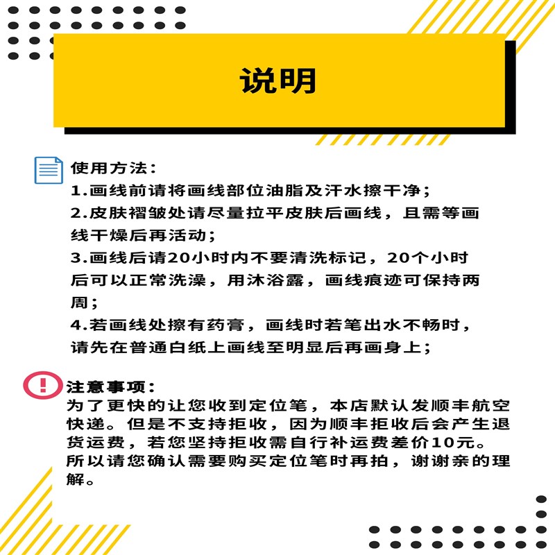 顺丰航空包邮普赛士放疗定位记号笔长效皮肤笔防水防Y汗不晕染人图片