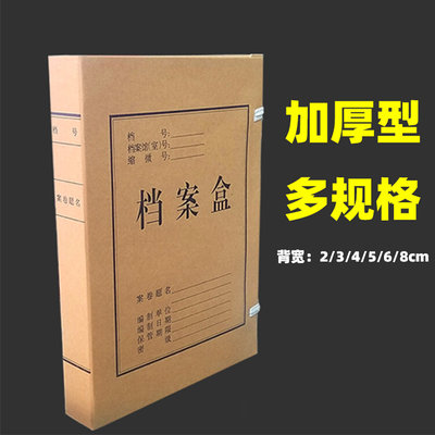 申通/尊信德加厚牛皮纸档案盒A4 牛皮纸文件盒2345 68CM资料盒