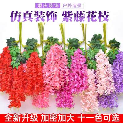 仿真紫藤花豆花串塑料绢花装饰藤蔓植物吊顶花婚庆假花网红长廊