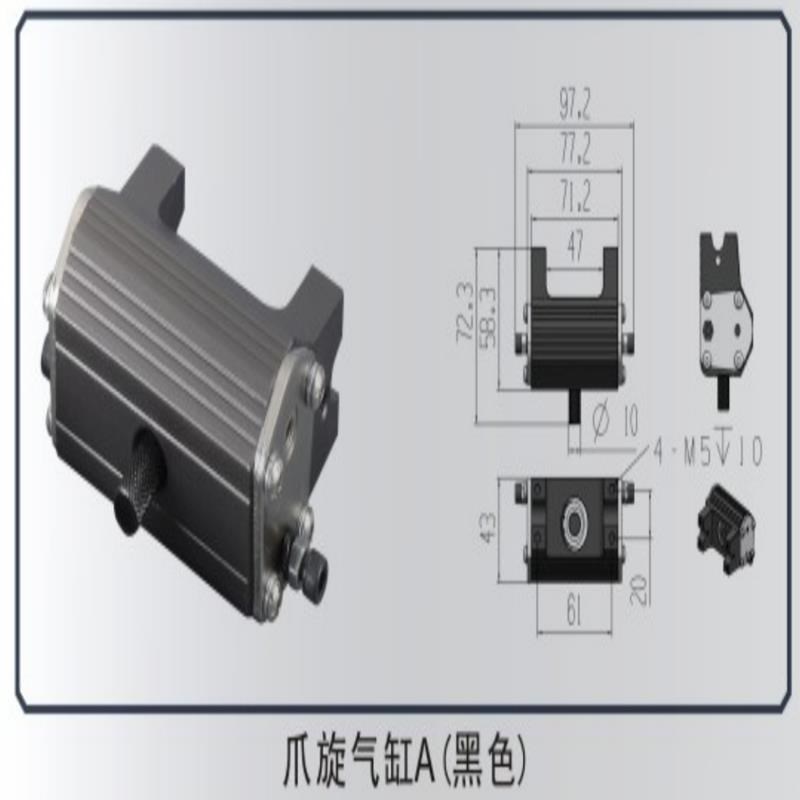 注塑机机械手配件天行爪旋组夹具旋转气缸爪旋组旋O转组  90/180图片