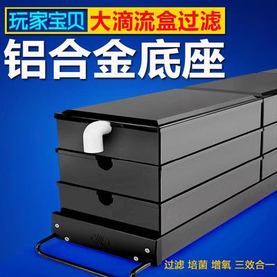 过滤盒子大滴流盒过滤盒鱼缸过滤器铝合金鱼池干湿分离净化水