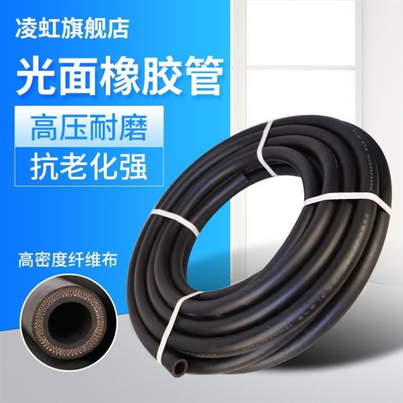 光面橡胶管黑胶管高压耐高温夹y布胶管水管软管胶皮管子4分6分1寸图片